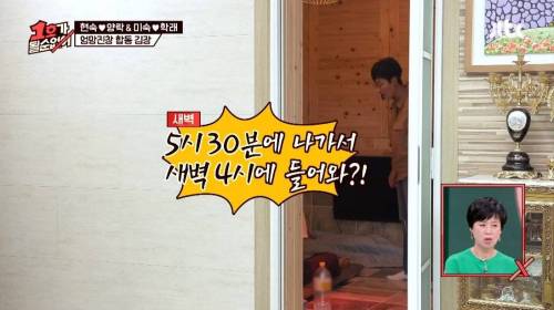 [스압] 최양락이 아내가 집에 일찍 들어오라는데 밤새 술 마신 이유