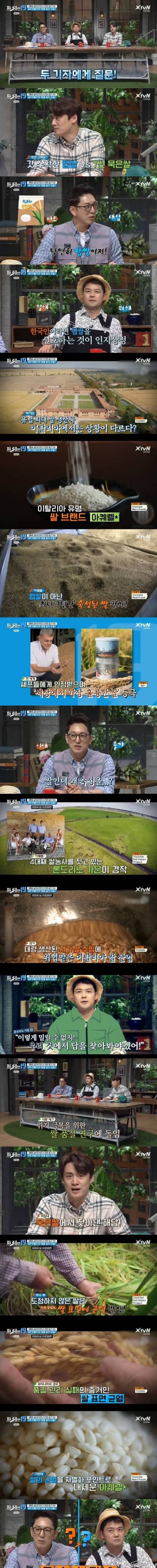 [스압] 이탈리아 명품 쌀.jpg