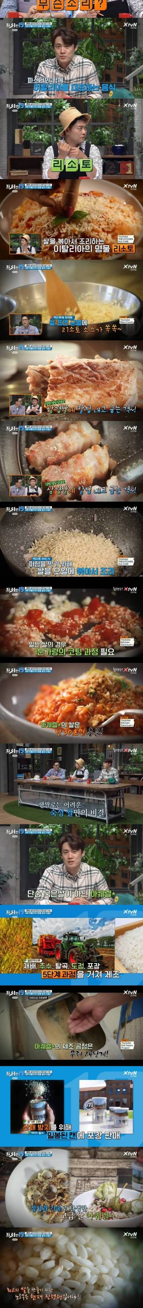 [스압] 이탈리아 명품 쌀.jpg