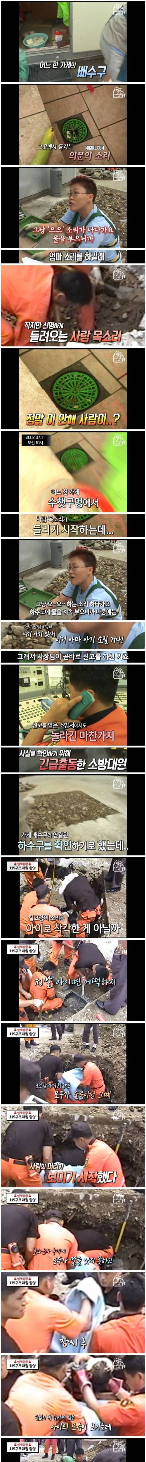 [스압] 배수구에서 들리는 사람 목소리.jpg
