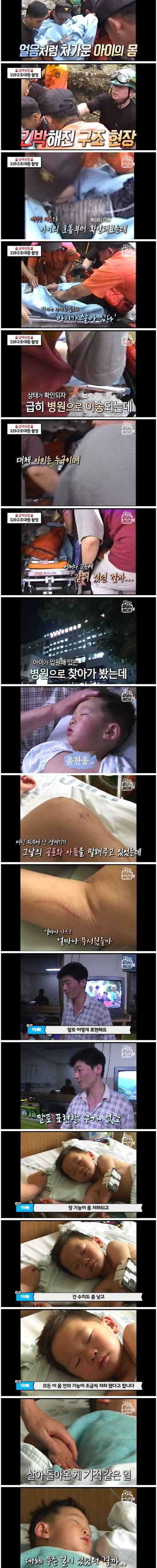 [스압] 배수구에서 들리는 사람 목소리.jpg