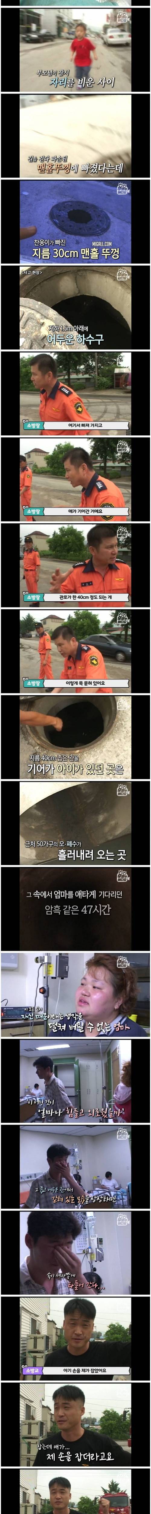 [스압] 배수구에서 들리는 사람 목소리.jpg