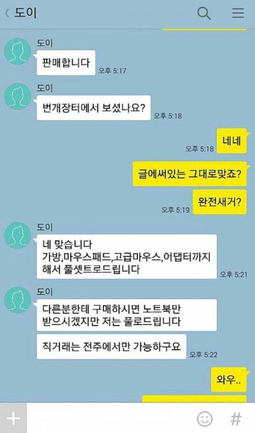 풀세트 중고로 팝니다.jpg