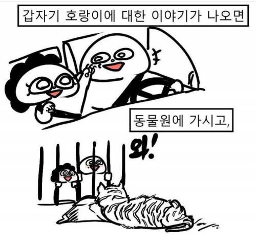 부부의 여행.manhwa