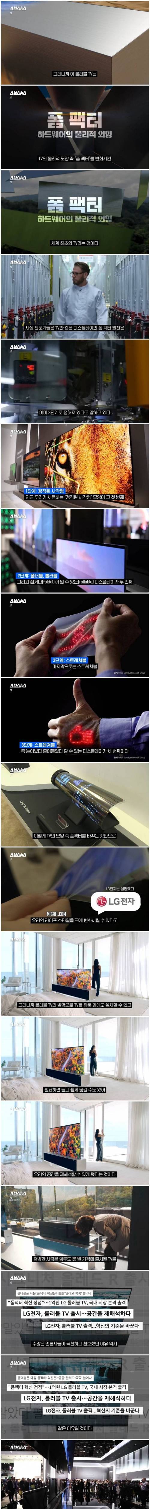[스압] LG의 1억짜리 초호화 TV.jpg