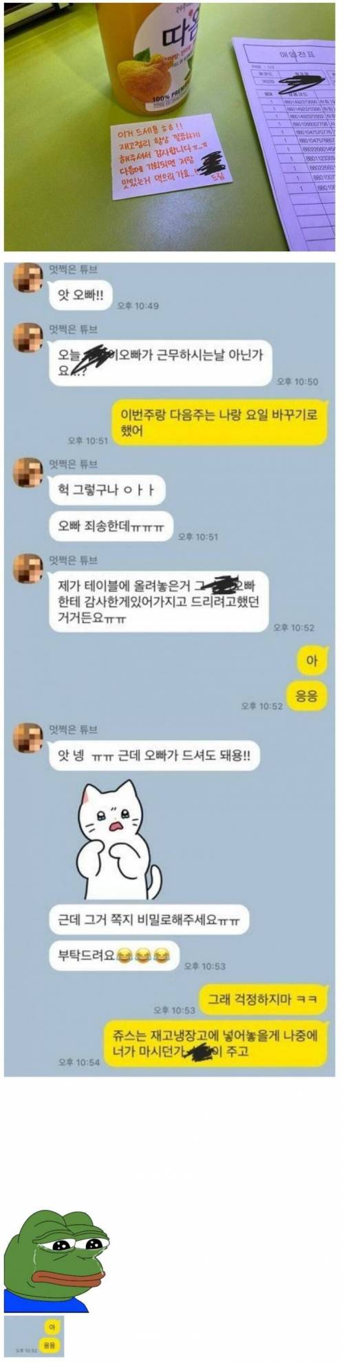 편의점 알바하면 생기는일..jpg