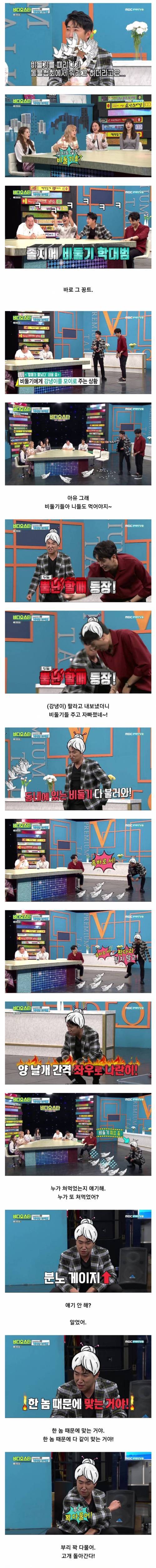[스압] 비둘기 때렸다고 고발당한 장동민.jpg