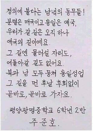 북한 초&중생 글씨체.jpg
