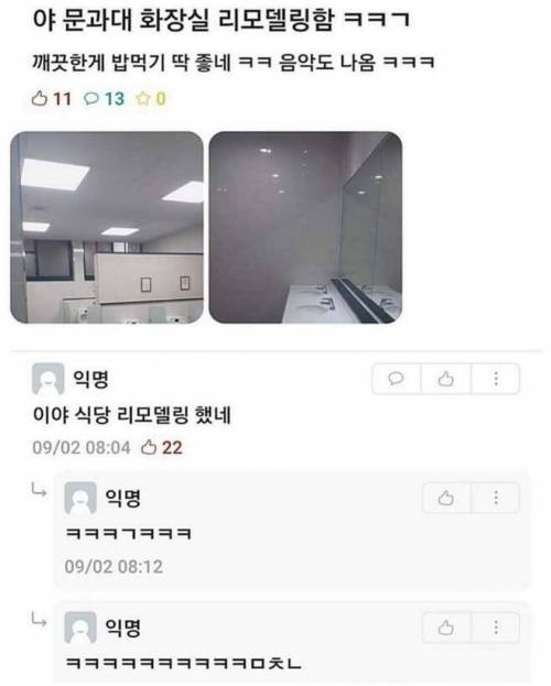 깨끗해서 밥먹기 딱 좋게 리모델링한 식당.jpg