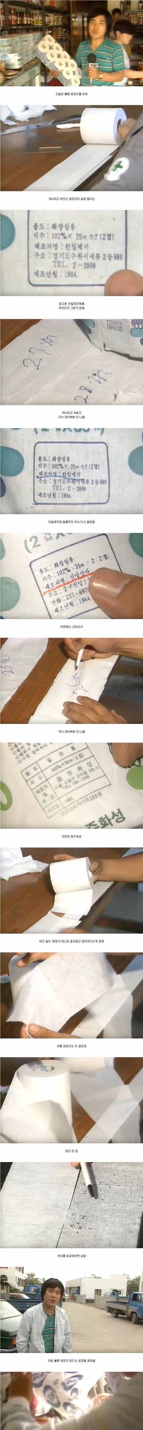 [스압] 80년대 공중파 뉴스
