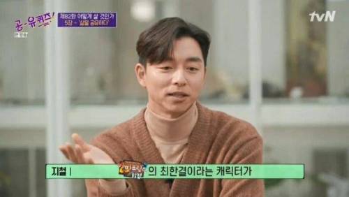 공유가 집에서 가장 많이 들었던 말.jpg