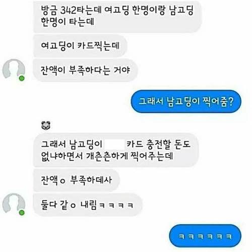 버스에서 본 고딩들.jpg