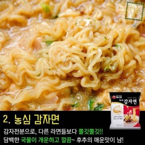 [스압] 라면계의 숨은 진주 Best 11.jpg