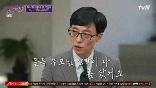 공유가 집에서 가장 많이 들었던 말.jpg