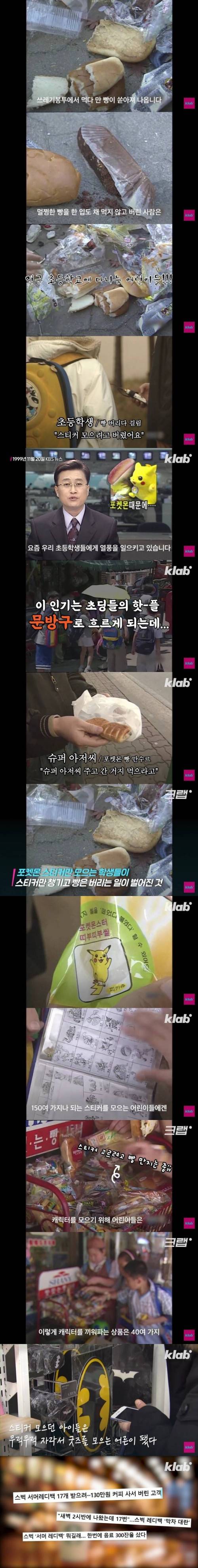 빵을 길거리에 버리던 시절.jpg