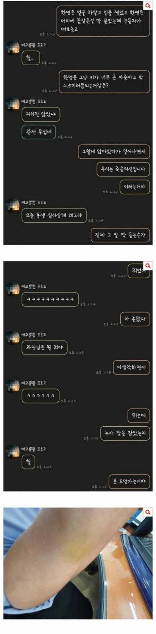 [스압] 남편이 5개월간 가위눌린다는 후기.jpg