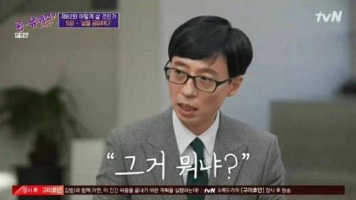 공유가 집에서 가장 많이 들었던 말.jpg