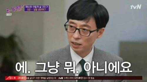 공유가 집에서 가장 많이 들었던 말.jpg