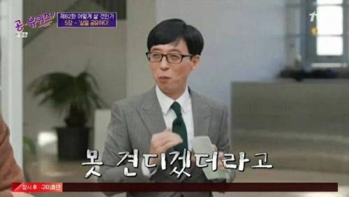 공유가 집에서 가장 많이 들었던 말.jpg