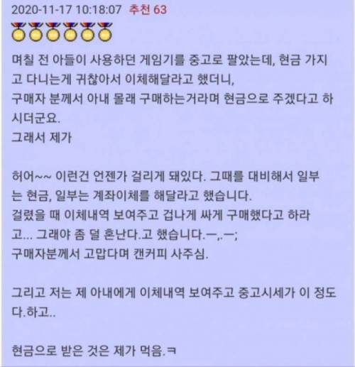 중고나라의 제갈공명 유부남.jpg