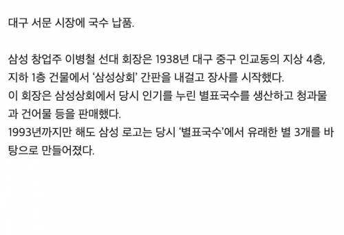 삼성이 처음으로 손댄 사업.jpg