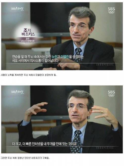 [스압] 두뇌가 좋아지는 방법.jpg