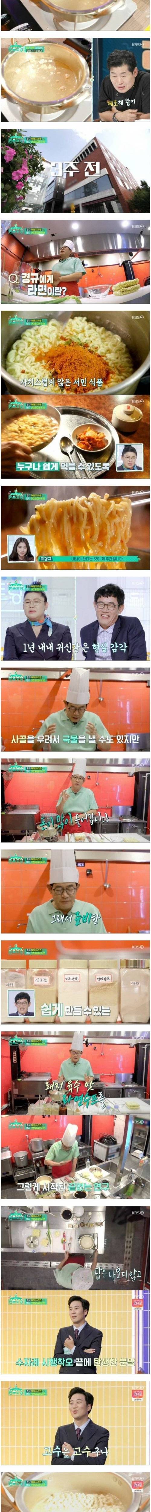 [스압] 이경규가 만든 라면.jpg