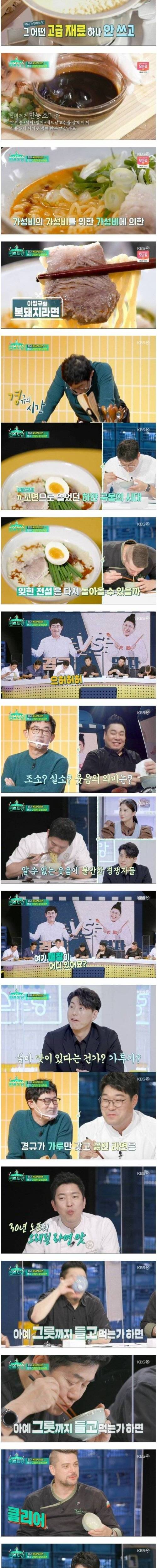 [스압] 이경규가 만든 라면.jpg