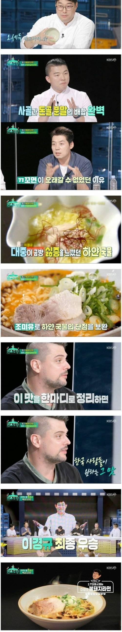 [스압] 이경규가 만든 라면.jpg