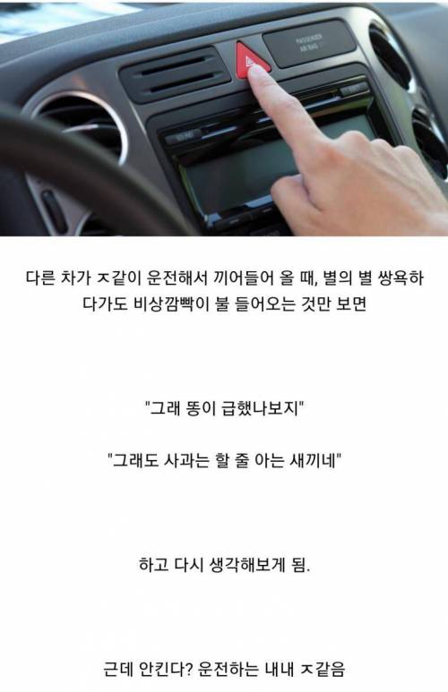화가 어느정도 가라앉는 버튼.jpg