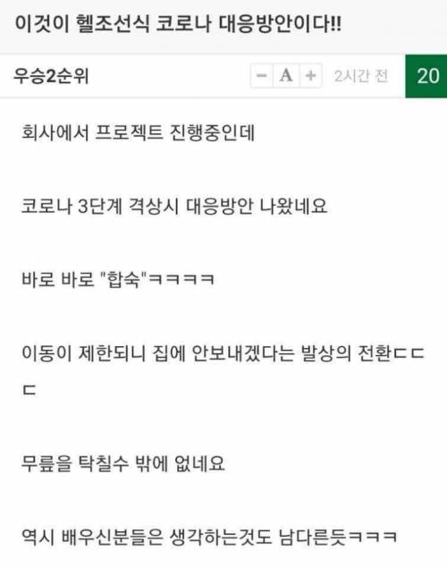 중소의 코로나 3단계 대응 방안