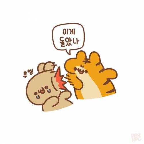 [스압] 인성 더러운 호랑이 만화.jpg