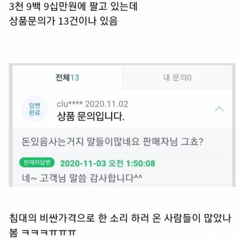 3천 9백 9십만원짜리 침대.jpg