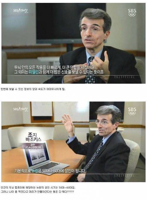 [스압] 두뇌가 좋아지는 방법.jpg