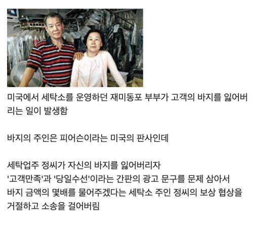 미국판사에게 600억대 소송 당했던 한인 부부