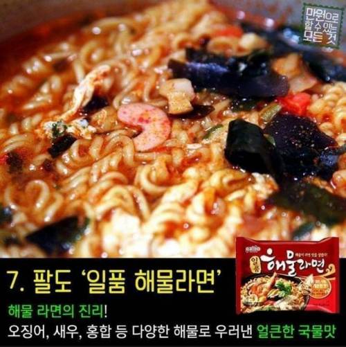 [스압] 라면계의 숨은 진주 Best 11.jpg