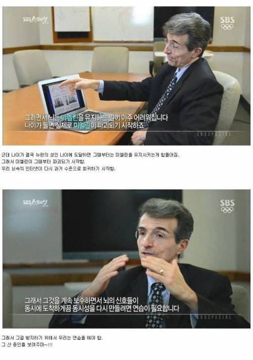 [스압] 두뇌가 좋아지는 방법.jpg