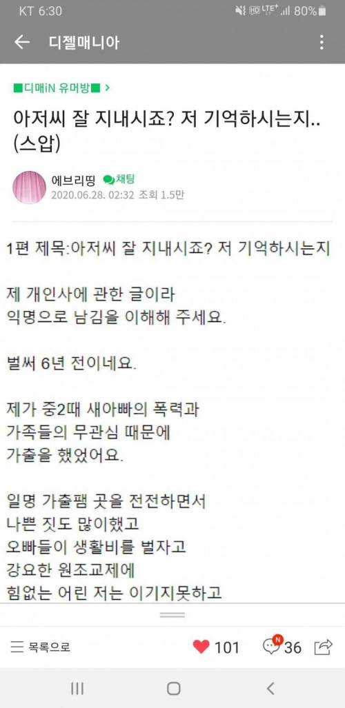 [스압] 나의 아저씨 실사판.jpg