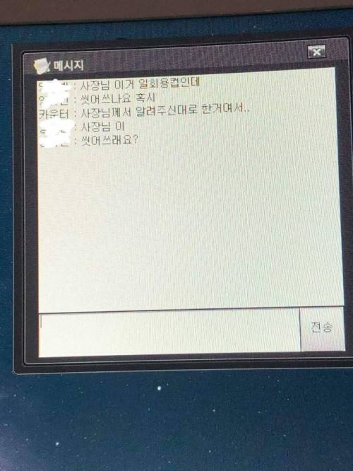 일회용 커피용기 재활용하는 피시방 사장.jpg