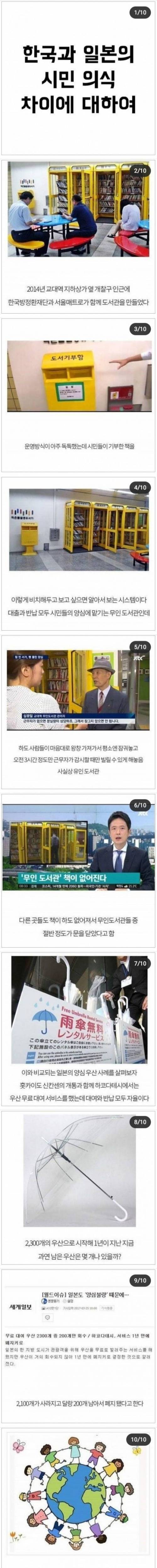 선진국 일본의 시민의식 위엄.jpg