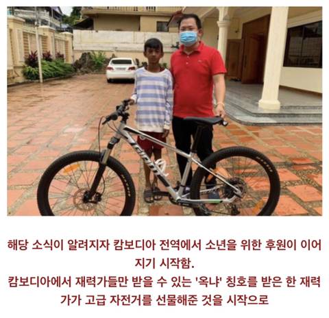 캄보디아 어느 소년이 고물 자전거로 대회 나갔던 이야기