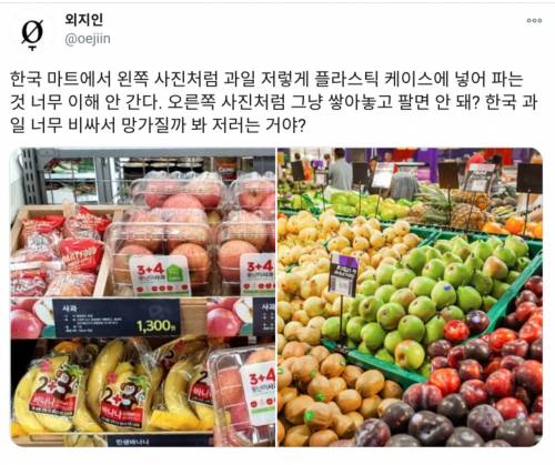 과일을 플라스틱 케이스에 넣어서 파는 이유.jpg