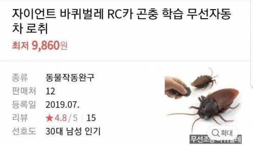 30대 남성 인기상품.jpg
