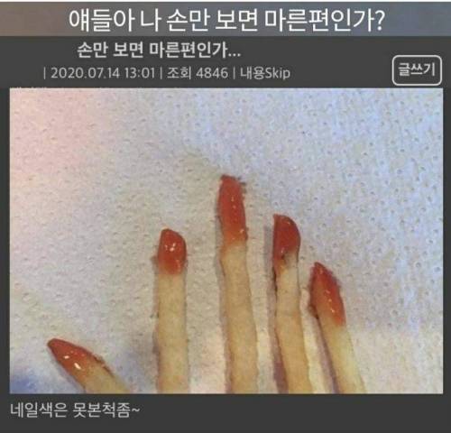 애들아 나 손만 보면 마른 편 인가??