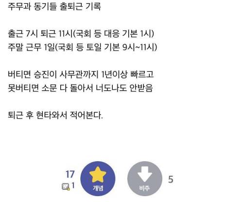 7급 공무원 일하다 현타온 디씨인.jpg