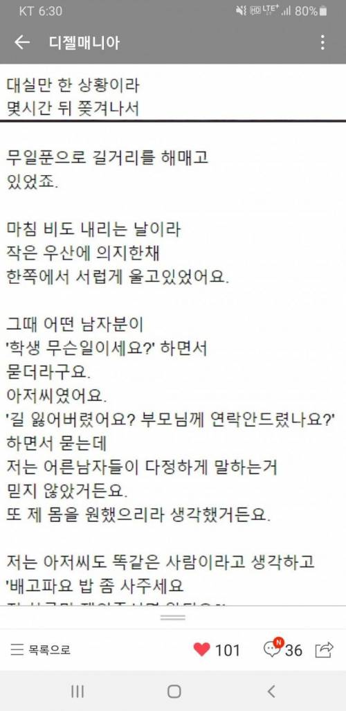 [스압] 나의 아저씨 실사판.jpg