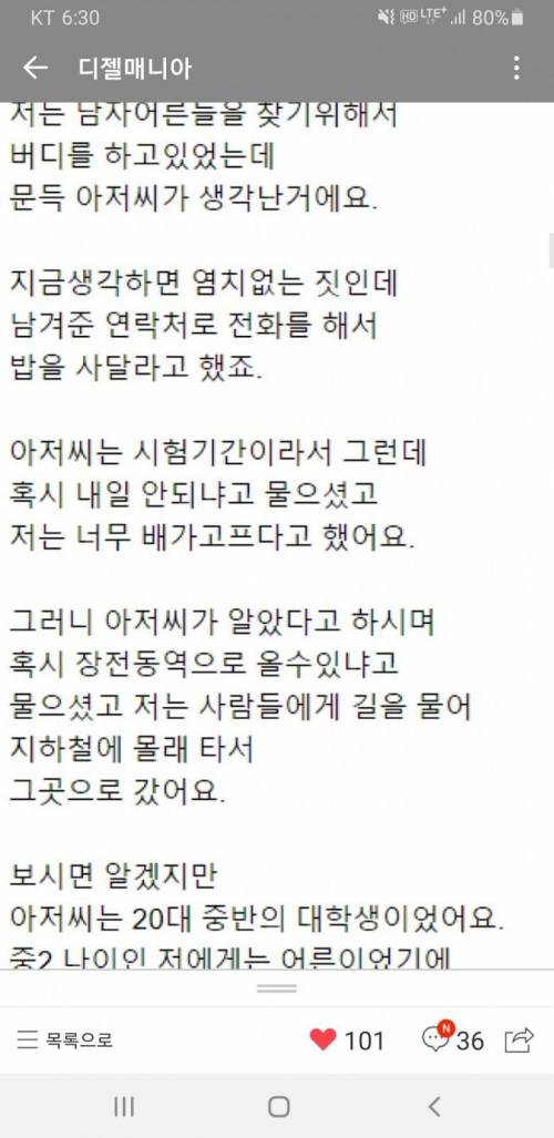 [스압] 나의 아저씨 실사판.jpg