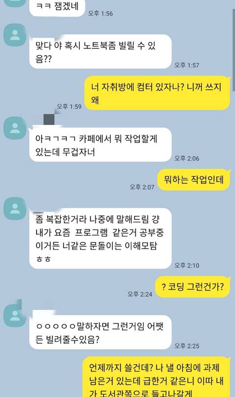 뻔뻔한 친구.jpg