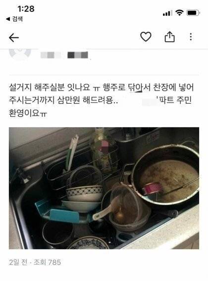 갈 데까지 가버린 당근마켓 근황.jpg