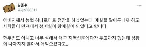 과일을 플라스틱 케이스에 넣어서 파는 이유.jpg